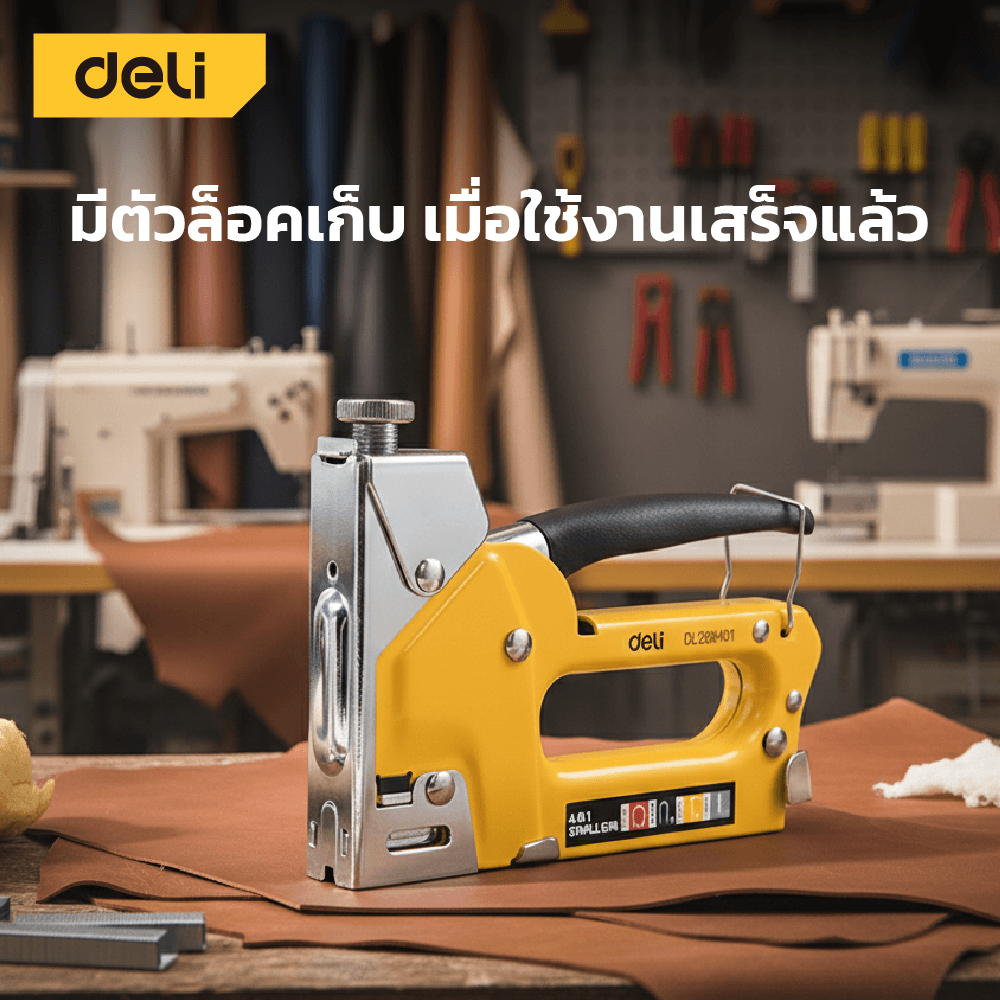 เครื่องยิงแม็ก DELI EDL238401-YL-01 สีเหลือง 4IN1